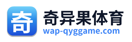 奇异果体育